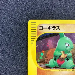 Larvitar 018/018 Promo - Mcdonald's Promo e-Series Holo Pokemon Card Japanese - Image 2