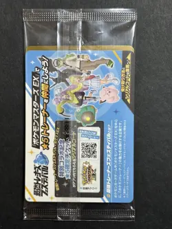 Iono’s Wattrel 232/SV-P Promo Sealed Japanese Pokemon - Image 2