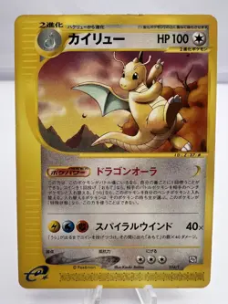 Pokemon Card Dragonite 018/T Trainers Magazine Vol. 19 Promo 2002 Japanese - Image 1