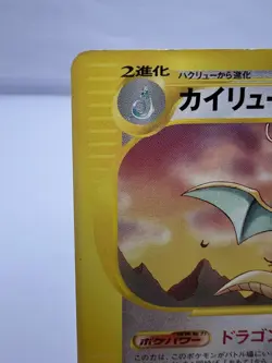 Pokemon Card Dragonite 018/T Trainers Magazine Vol. 19 Promo 2002 Japanese - Image 2