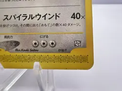 Pokemon Card Dragonite 018/T Trainers Magazine Vol. 19 Promo 2002 Japanese - Image 5