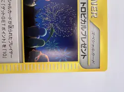 Pokemon Card Tropical Present Jumbo Summer Postcard Fan Club Promo 2001 Japanese - Image 3
