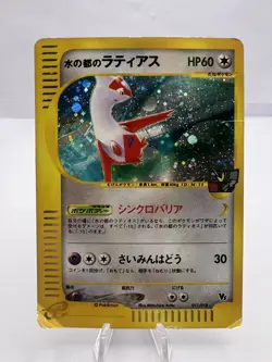 Pokemon Card Alto Mare's Latias 011/018 Holo E-Series VS 2002 Japanese - Image 1