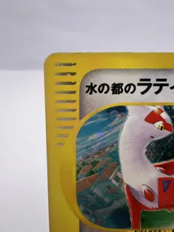 Pokemon Card Alto Mare's Latias 011/018 Holo E-Series VS 2002 Japanese - Image 2