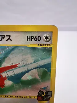 Pokemon Card Alto Mare's Latias 011/018 Holo E-Series VS 2002 Japanese - Image 3