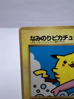 Pokemon Card Surfing Flying Pikachu 025 CoroCoro Promo Old Back Japanese - Image 3