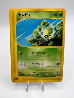 Pokemon Card Celebi 042/P JR Happy Adventure Rally Promo 2002 Japanese - Image 1