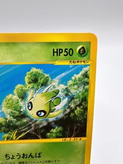 Pokemon Card Celebi 042/P JR Happy Adventure Rally Promo 2002 Japanese - Image 3