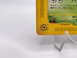 Pokemon Card Celebi 042/P JR Happy Adventure Rally Promo 2002 Japanese - Image 4