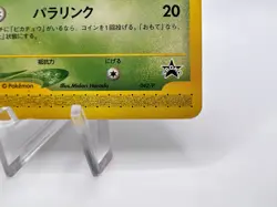 Pokemon Card Celebi 042/P JR Happy Adventure Rally Promo 2002 Japanese - Image 5