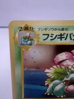 Pokemon Card Venusaur GB Game Boy Promo No.003 Holo 1999 Japanese - Image 2