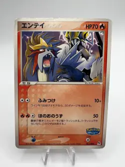 Pokemon Card Entei 001/009 PokePark Mountain Promo 2007 Japanese. - Image 1