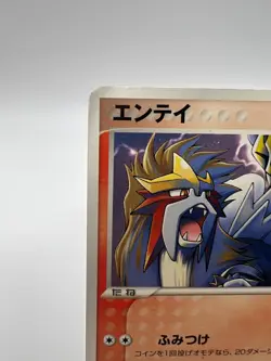 Pokemon Card Entei 001/009 PokePark Mountain Promo 2007 Japanese. - Image 2