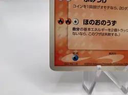 Pokemon Card Entei 001/009 PokePark Mountain Promo 2007 Japanese. - Image 4
