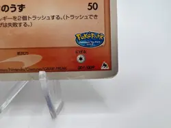 Pokemon Card Entei 001/009 PokePark Mountain Promo 2007 Japanese. - Image 5