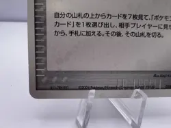 Pokemon Card Master Ball 018/PLAY Player's Club Promo Holo 2004 Japanese - Image 4