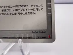 Pokemon Card Master Ball 018/PLAY Player's Club Promo Holo 2004 Japanese - Image 5