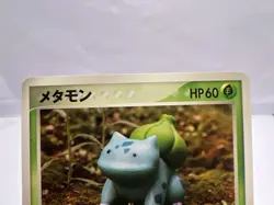 Pokemon Card Ditto Squirtle Charmander Bulbasaur Holon Tower 3 Set EXC Japanese - Image 3