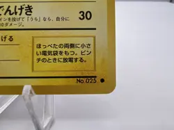 Pokemon Card Pikachu Base Set No.025 1996 Excellent Condition Japanese - Image 5