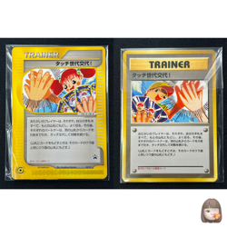 [Sealed] Touch Generation Change! Pokemon Card Japanese 027/P PROMO set of 2 FE3 - Image 1