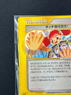 [Sealed] Touch Generation Change! Pokemon Card Japanese 027/P PROMO set of 2 FE3 - Image 3