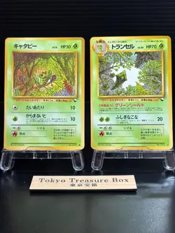 Caterpie Metapod Vending Pokemon Card 1998 Japanese Glossy - Image 1
