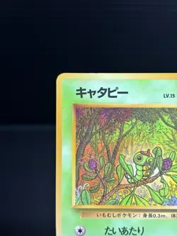 Caterpie Metapod Vending Pokemon Card 1998 Japanese Glossy - Image 2