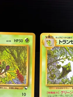 Caterpie Metapod Vending Pokemon Card 1998 Japanese Glossy - Image 3