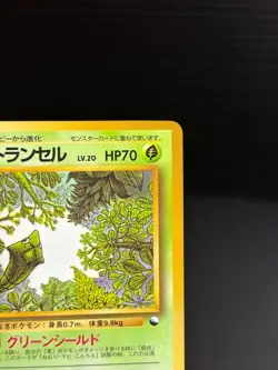 Caterpie Metapod Vending Pokemon Card 1998 Japanese Glossy - Image 4