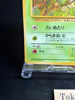 Caterpie Metapod Vending Pokemon Card 1998 Japanese Glossy - Image 5