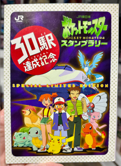 1997 JR Pokemon Stamp Rally Booklet COMPLETE Surfing Pikachu #25 & Mew #151 - Image 1