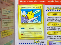 1997 JR Pokemon Stamp Rally Booklet COMPLETE Surfing Pikachu #25 & Mew #151 - Image 3