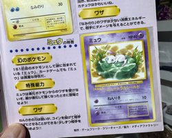 1997 JR Pokemon Stamp Rally Booklet COMPLETE Surfing Pikachu #25 & Mew #151 - Image 4