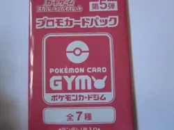 Pokemon Scarlet and Violet Promo card GYM NO.5 / Near Mint - Image 5