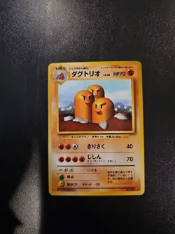 Pokemon TCG Dugtrio No.051 Japanese Base Set Rare Card NM/LP+ Condition - Image 1