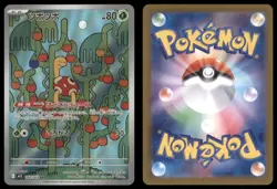 SHUCKLE 064/063 M1S MEGA SYMPHONIA POKEMON JAPANESE ART RARE NM - Image 1