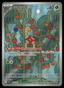 SHUCKLE 064/063 M1S MEGA SYMPHONIA POKEMON JAPANESE ART RARE NM - Image 2