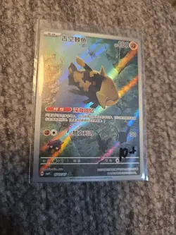 RELICANTH 0707/07 CBB4C Gem Pack 4 Pokemon Simplified Chinese US Seller - Image 1