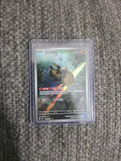 RELICANTH 0707/07 CBB4C Gem Pack 4 Pokemon Simplified Chinese US Seller - Image 2
