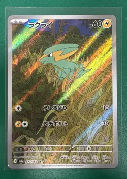 Electrike AR 073/063 Pokemon SV09: Heat Wave Arena Japanese - Image 1