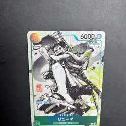 ONE PIECE Ryuma P-072 Shinroku Monsters Promo Oda Signature Stamp Asia - TOP - Image 3