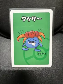 2019 Gloom Pokemon Old Maid Japanese Red Back Promo Playing Card NM - Image 1