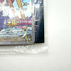 Sealed Pokemon Card Hoopa Pikachu PROMO 155/XY-P Japanese TCG Movie Limited - Image 5