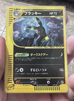 Pokemon 2002 Umbreon Split Earth 1st Edition Holo Card 072/088 Japanese - Image 3