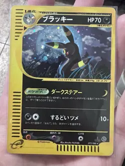 Pokemon 2002 Umbreon Split Earth 1st Edition Holo Card 072/088 Japanese - Image 5