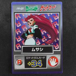 Pokemon Card Jessie Team Rocket Meiji Get Card Nintendo Japanese F8201 - Image 2