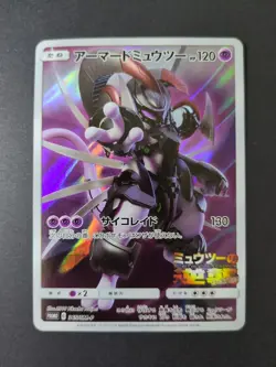 Armored Mewtwo Japanese Promo Pokemon Card Near Mint - Image 1
