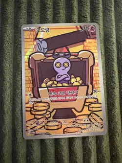 Gimmighoul 068/062 - sv3a Raging Surf - Korean Pokemon Card - Near Mint - Image 1