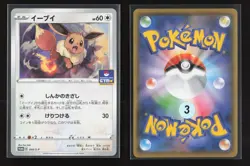 Eevee 044/S-P Gym Promo Pokemon Japanese NM - Image 1