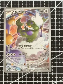Pokemon TCG Tornadus #158/086 sv11w: White Flare Art Rare - Image 1